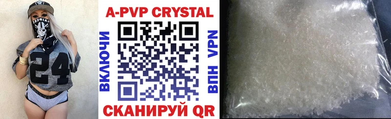 где купить   Серов  Alpha PVP кристаллы 