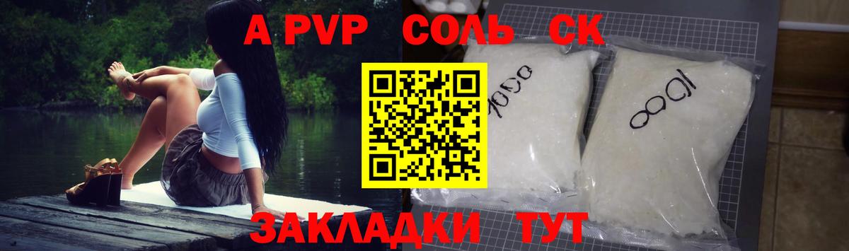 Alpha PVP кристаллы Серов