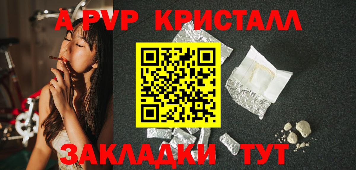 Alpha PVP мука  Альфа ПВП крисы CK  Alpha-PVP  Серов  Вход с VPN  APVP СК КРИС 
