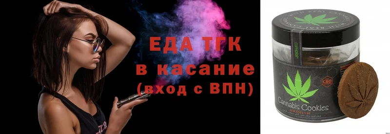 Еда ТГК конопля  Серов 