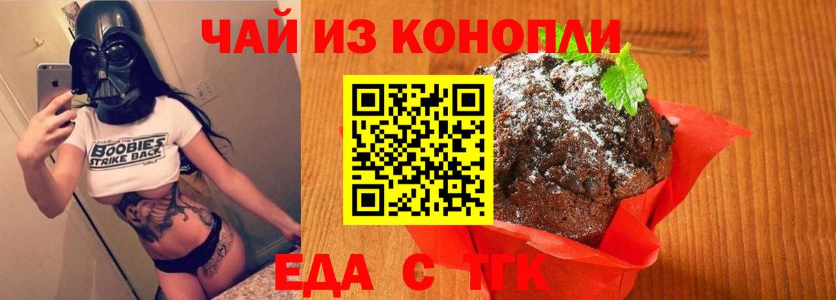 Canna-Cookies конопля  Вход с VPN  Серов 