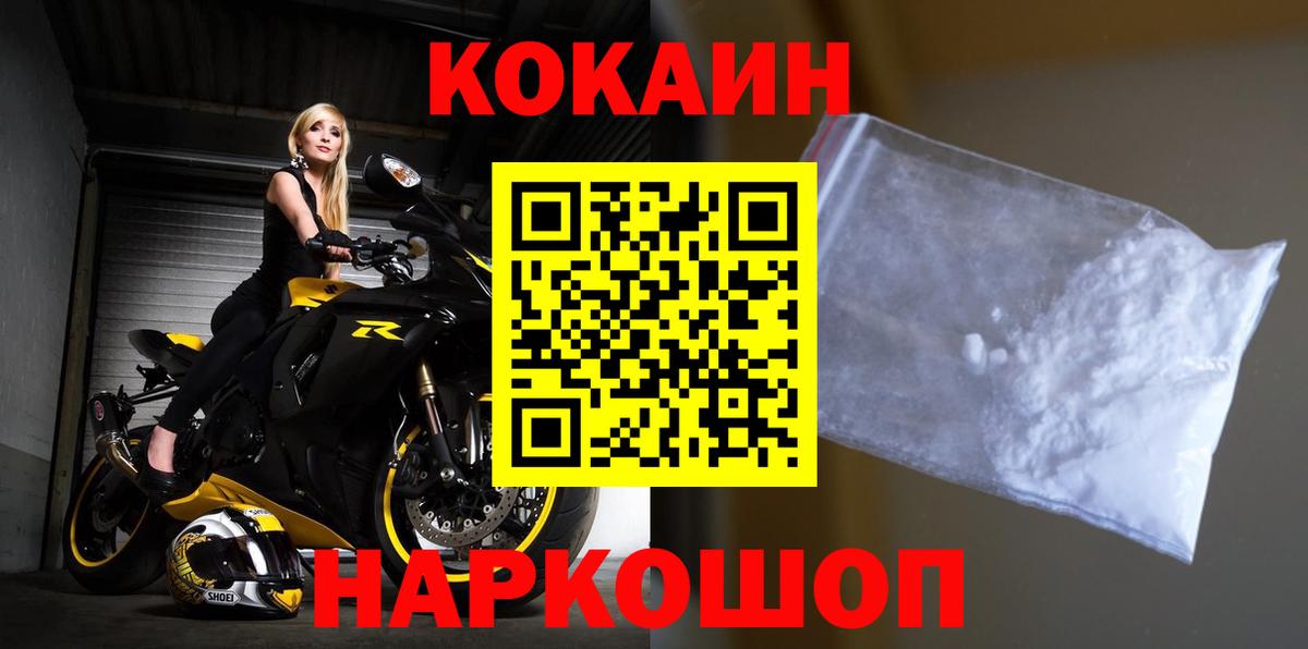 Cocaine  КОКАИН Боливия  КОКАИН 97%  Вход с VPN  Серов 