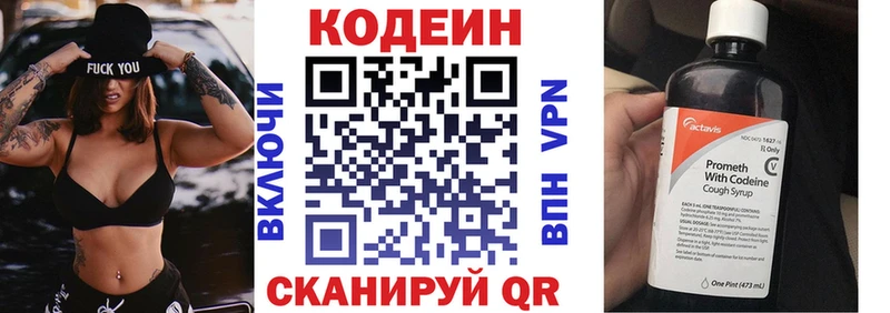 Кодеиновый сироп Lean напиток Lean (лин)  магазин    shop формула  Серов 