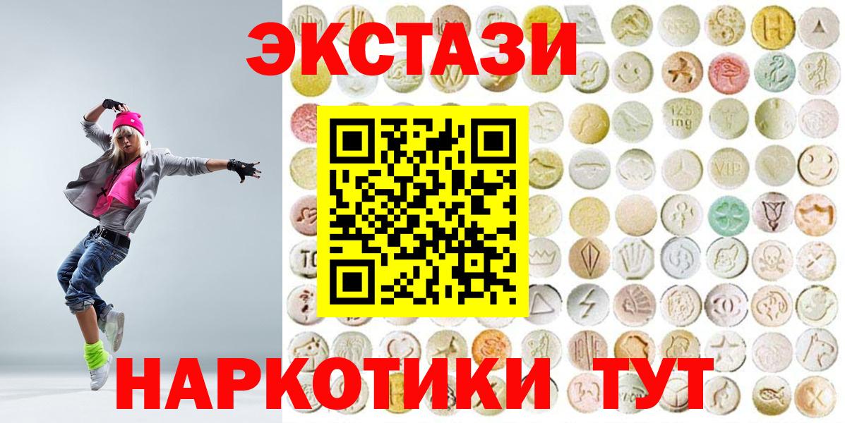 Экстази 280 MDMA  Ecstasy Philipp Plein  Серов  дарк нет состав  Вход с VPN  ЭКСТАЗИ 