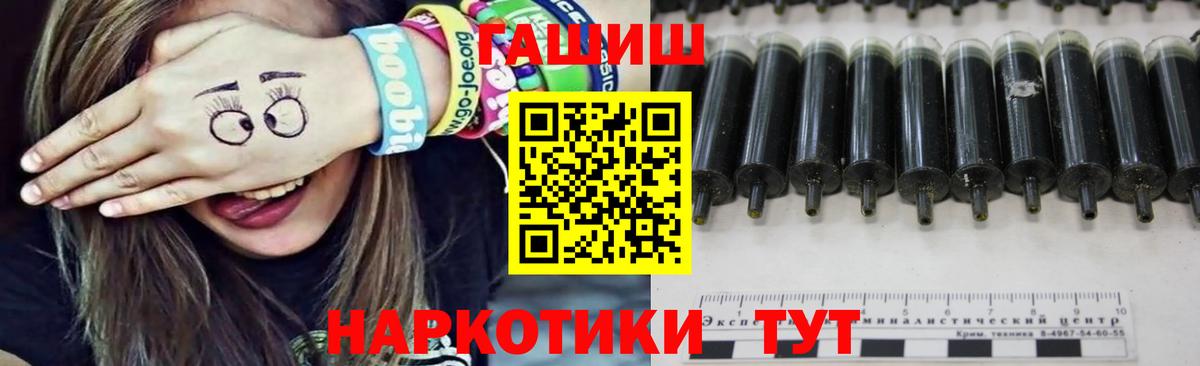 ГАШИШ VHQ  Вход с VPN  ГАШИШ  Серов  Гашиш хэш 