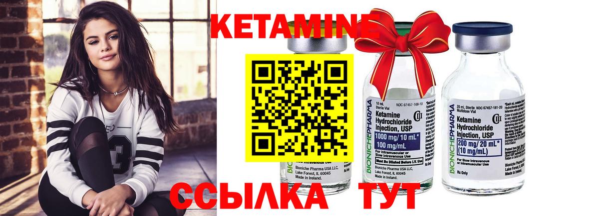 Серов  Кетамин ketamine  Вход с VPN  КЕТАМИН VHQ 