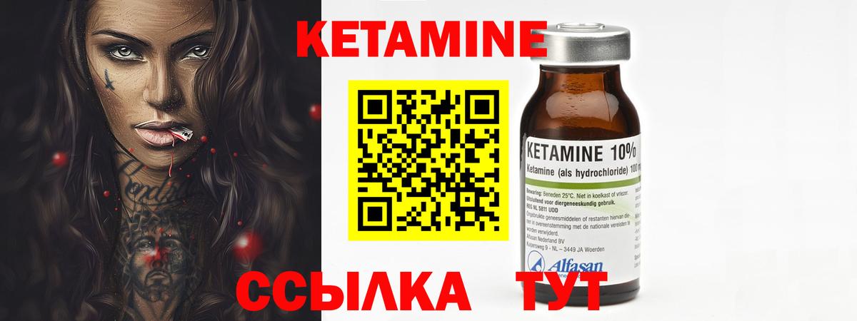 Кетамин ketamine  Серов  hydra как войти  Кетамин ketamine 