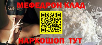 мефедрон мука Заволжье