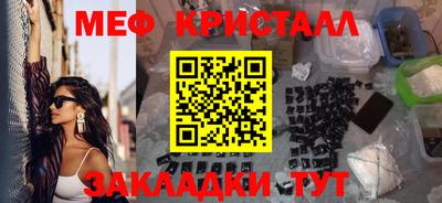 мефедрон мука Заволжье