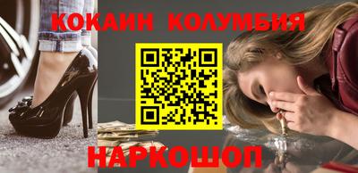 кокаин перу Беслан