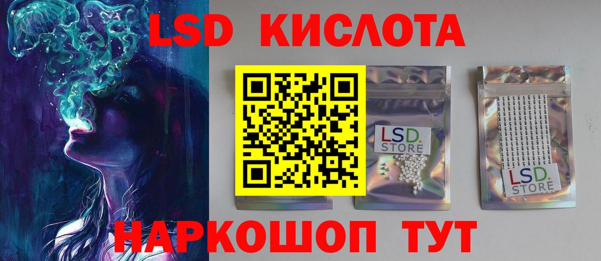 LSD-25 экстази ecstasy  Вход с VPN  Серов 