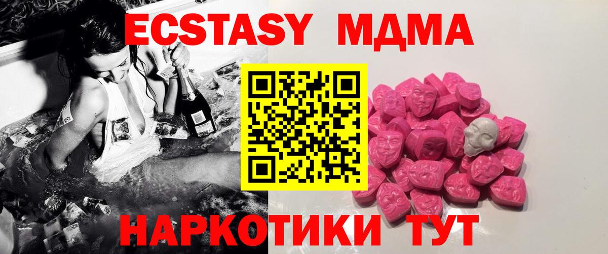 МДМА crystal  МДМА Molly  MDMA  Вход с VPN  Серов 