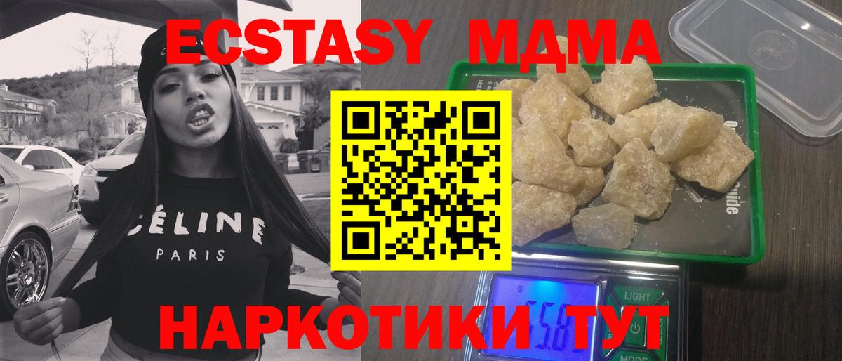 МДМА кристаллы  МДМА  МДМА VHQ  Серов 