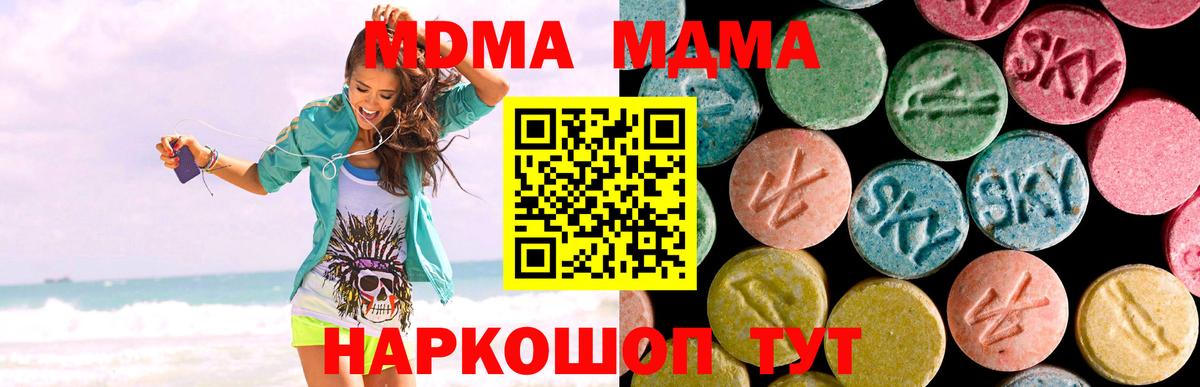 МДМА Molly Серов
