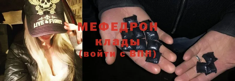 Меф mephedrone  MEGA сайт  Серов 