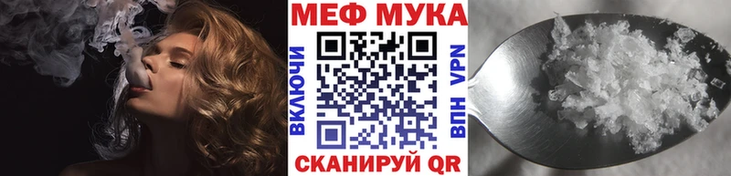 МЯУ-МЯУ 4 MMC где купить наркоту Серов