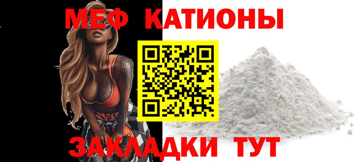 Мефедрон мука  Меф мяу мяу  Меф  Серов  МЕФ  Вход с VPN 