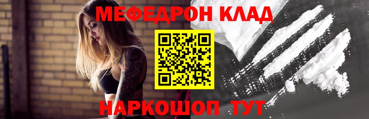 Меф мяу мяу  Серов