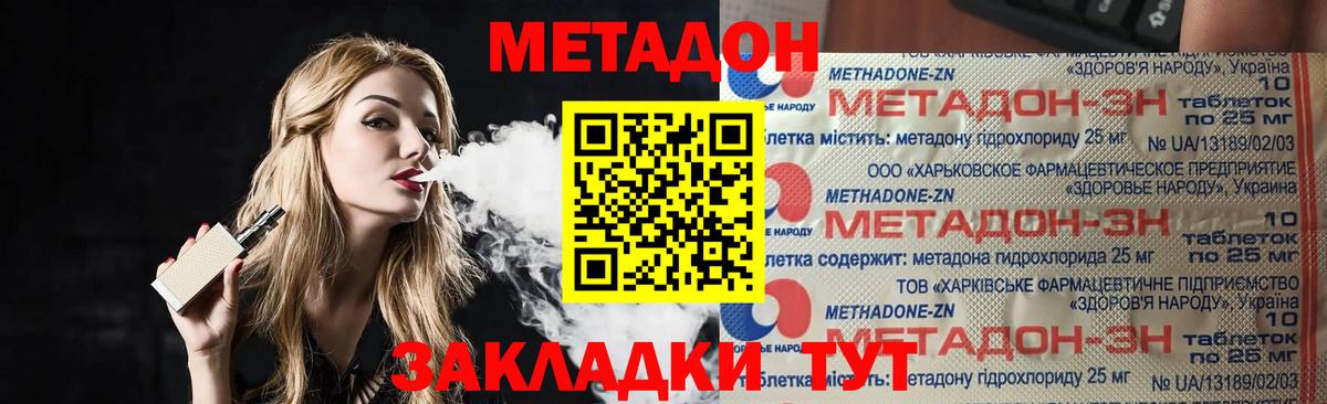 МЕГА сайт  МЕТАДОН methadone  Вход с VPN  Метадон белоснежный  Серов 