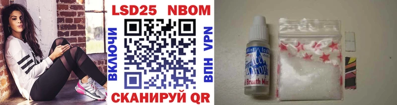 Марки N-bome 1,8мг Серов