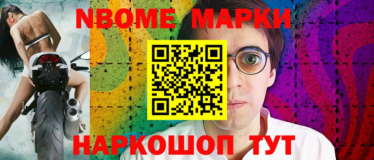 Марки N-bome 1,5мг  Марки N-bome  Марки N-bome 1,5мг  Серов 