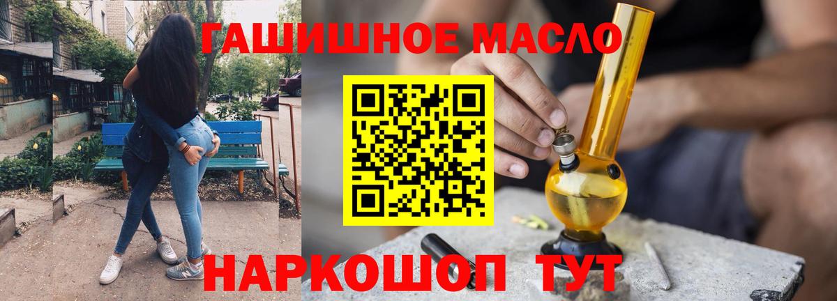 Дистиллят ТГК THC oil Серов